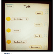 เซียร์ VS SimSimi