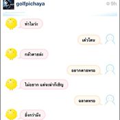 กอล์ฟพิชญะ