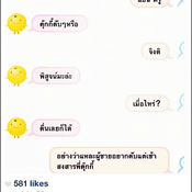 ตุ๊กกี้ Vs SimSimi