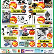 Commart Thailand 2012