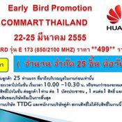 Commart Thailand 2012