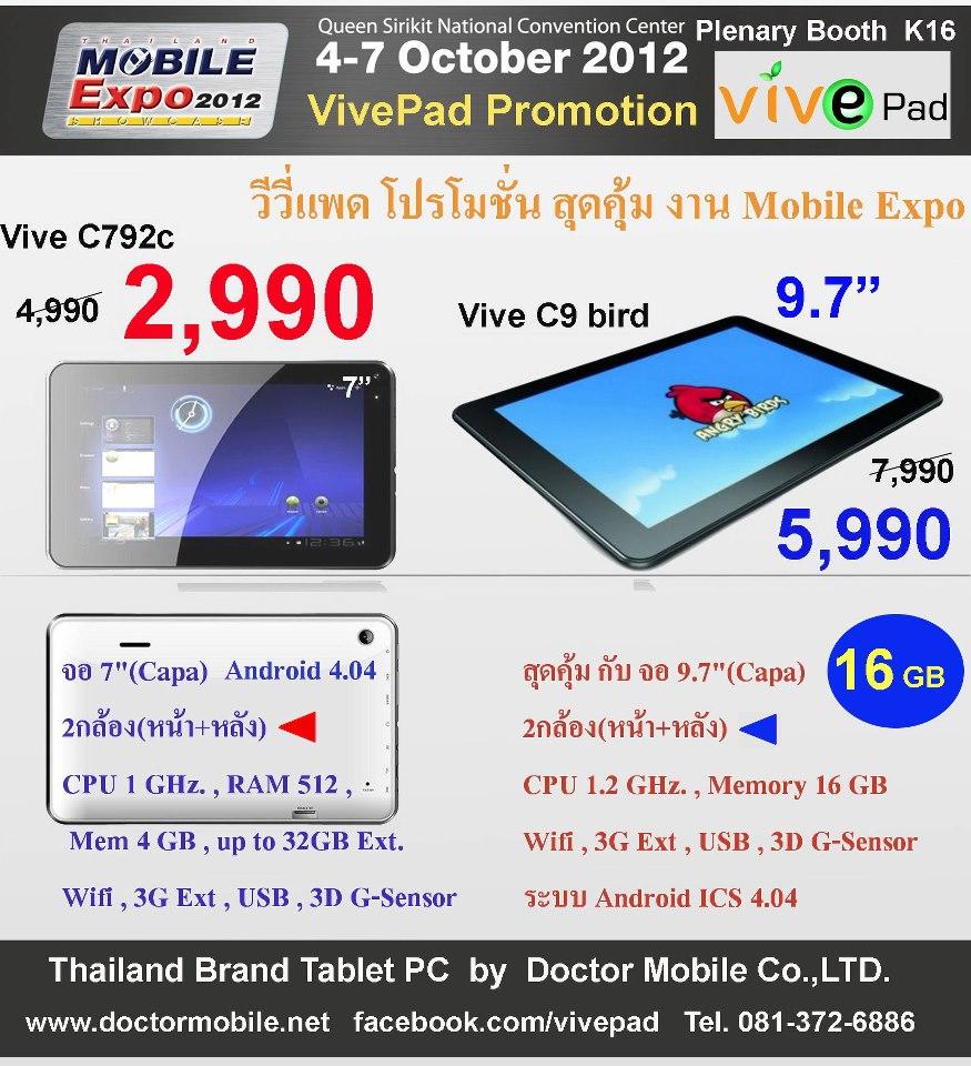 Thailand Mobile Expo 2012 Showcase