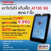 Thailand Mobile Expo 2012 Showcase