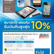 Thailand Mobile Expo 2012 Showcase