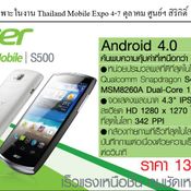 Thailand Mobile Expo 2012 Showcase