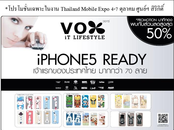 Thailand Mobile Expo 2012 Showcase