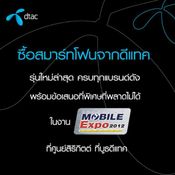 Thailand Mobile Expo 2012 Showcase