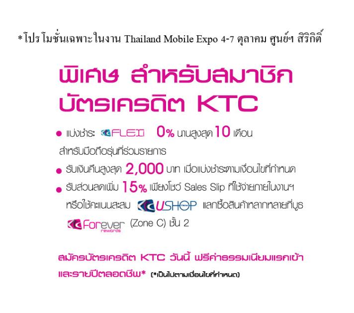 Thailand Mobile Expo 2012 Showcase