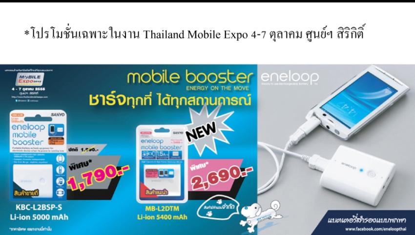 Thailand Mobile Expo 2012 Showcase