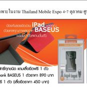 Thailand Mobile Expo 2012 Showcase