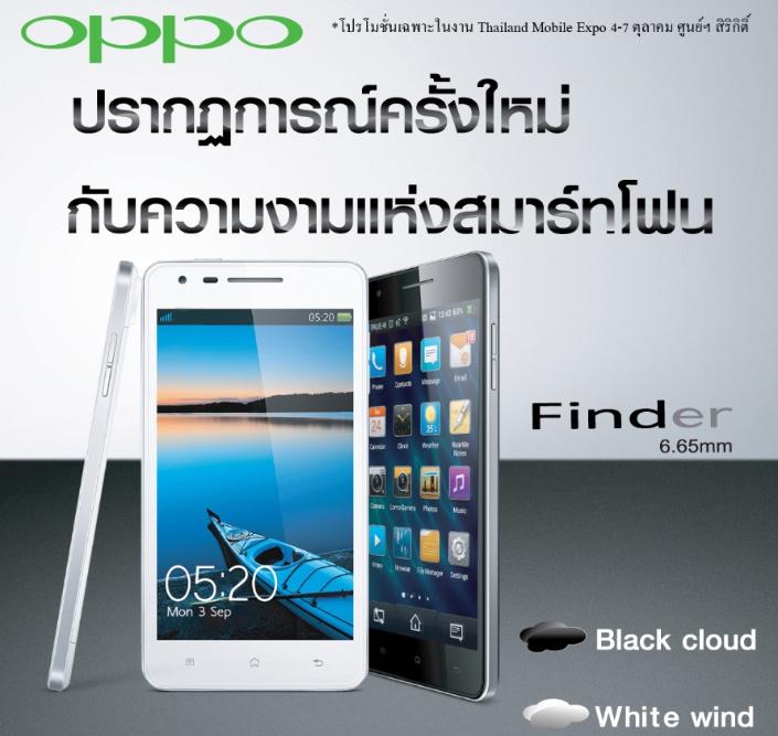 Thailand Mobile Expo 2012 Showcase