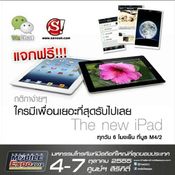 Thailand Mobile Expo 2012 Showcase