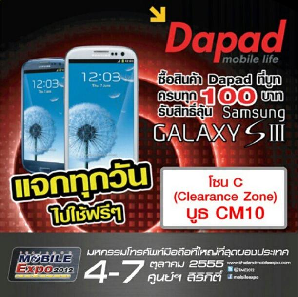 Thailand Mobile Expo 2012 Showcase