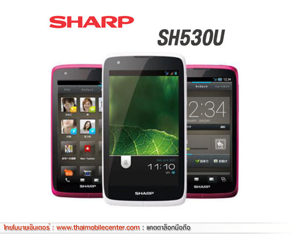 Sharp SH530U 