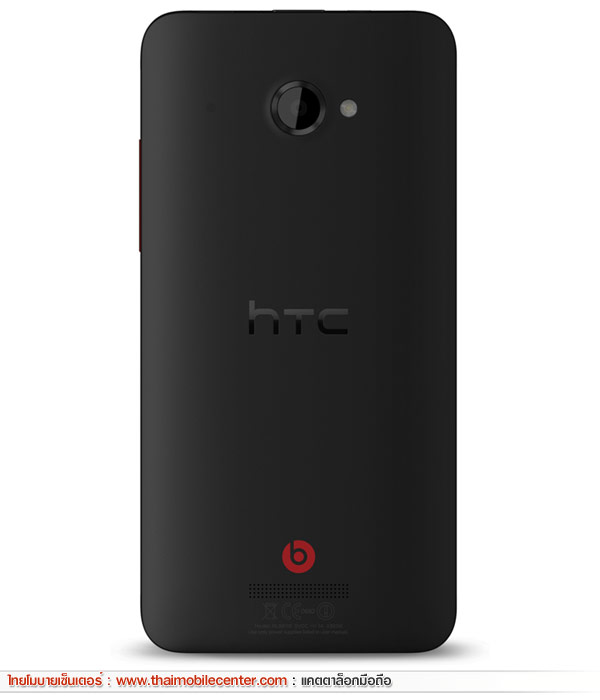 HTC Butterfly 