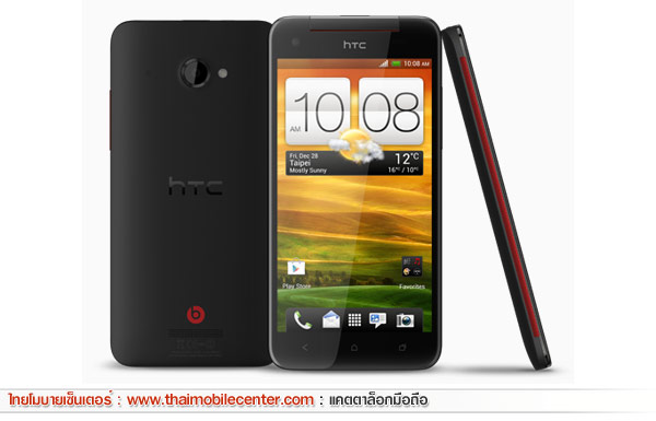HTC Butterfly 