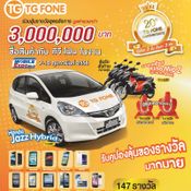  Thailand Mobile Expo 2013