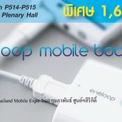  Thailand Mobile Expo 2013