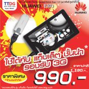  Thailand Mobile Expo 2013