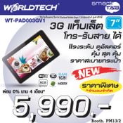  Thailand Mobile Expo 2013