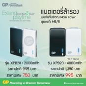  Thailand Mobile Expo 2013