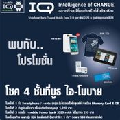  Thailand Mobile Expo 2013