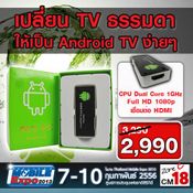  Thailand Mobile Expo 2013