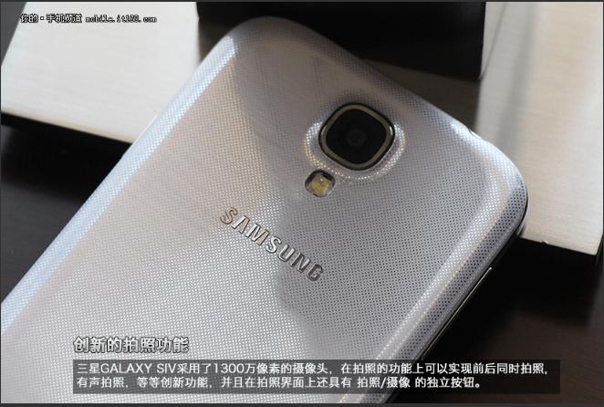 Samsung Galaxy S IV