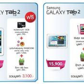 Commart 2013 รวมโปรเด็ด