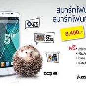 Commart 2013 รวมโปรเด็ด