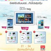 Commart 2013 รวมโปรเด็ด