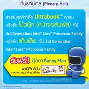 Commart 2013 รวมโปรเด็ด