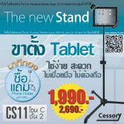  Thailand Mobile Expo 2013 Hi-End 