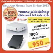  Thailand Mobile Expo 2013 Hi-End 