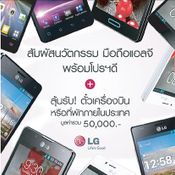  Thailand Mobile Expo 2013 Hi-End 