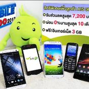 Thailand Mobile Expo 2013 Hi-End