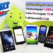 Thailand Mobile Expo 2013 Hi-End