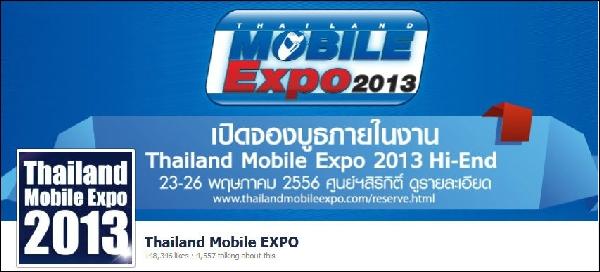 Thailand Mobile Expo 2013 Hi-End