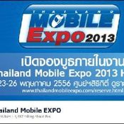 Thailand Mobile Expo 2013 Hi-End