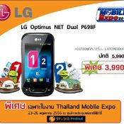 Thailand Mobile Expo 2013 Hi-End