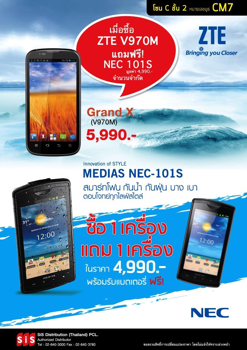 Thailand Mobile Expo 2013 Hi-End