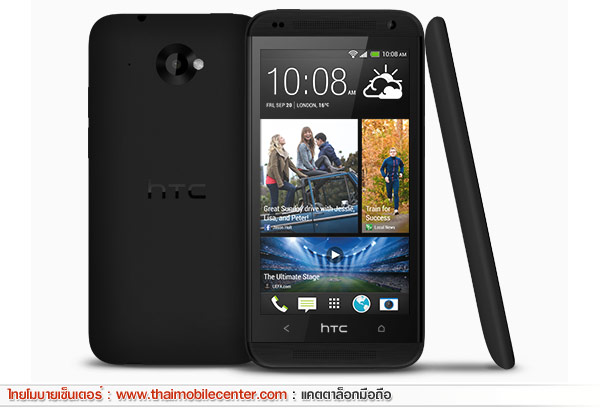 HTC Desire 601 