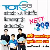 โปรโมชั่นงาน thailand mobile expo 2013