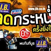 โปรโมชั่นงาน thailand mobile expo 2013