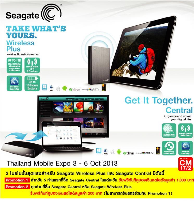 โปรโมชั่นงาน thailand mobile expo 2013