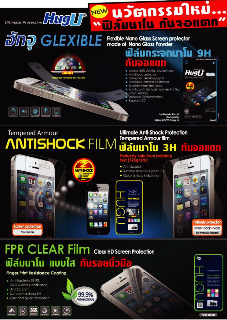 โปรโมชั่นงาน thailand mobile expo 2013