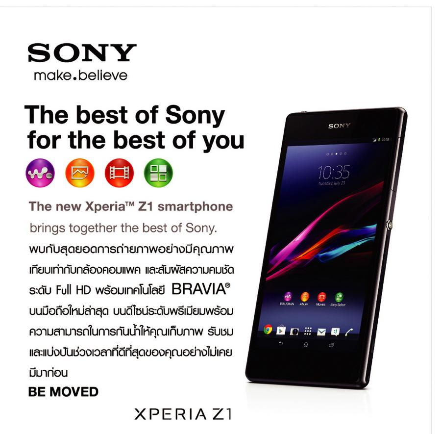 โปรโมชั่นงาน thailand mobile expo 2013