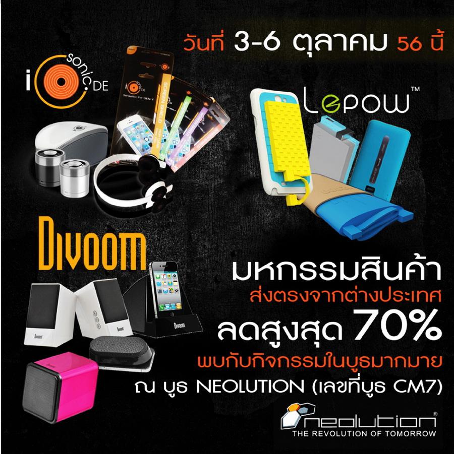 โปรโมชั่นงาน thailand mobile expo 2013