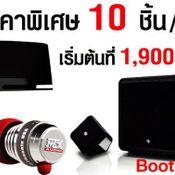 โปรโมชั่นงาน thailand mobile expo 2013