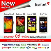 โปรโมชั่นงาน thailand mobile expo 2013